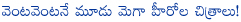 mega family,3 mega heroes movies in line,mega heroes 3 movies release in one month,yevadu,race gurram,rey movie,sai dharam tej,ram charan,allu arjun,megastar chiranjeevi family heroes,mega compound movies